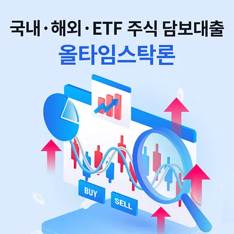 올타임스탁론